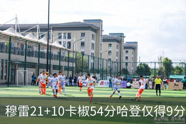 穆雷21+10卡椒54分哈登仅得9分 快船不敌老鹰